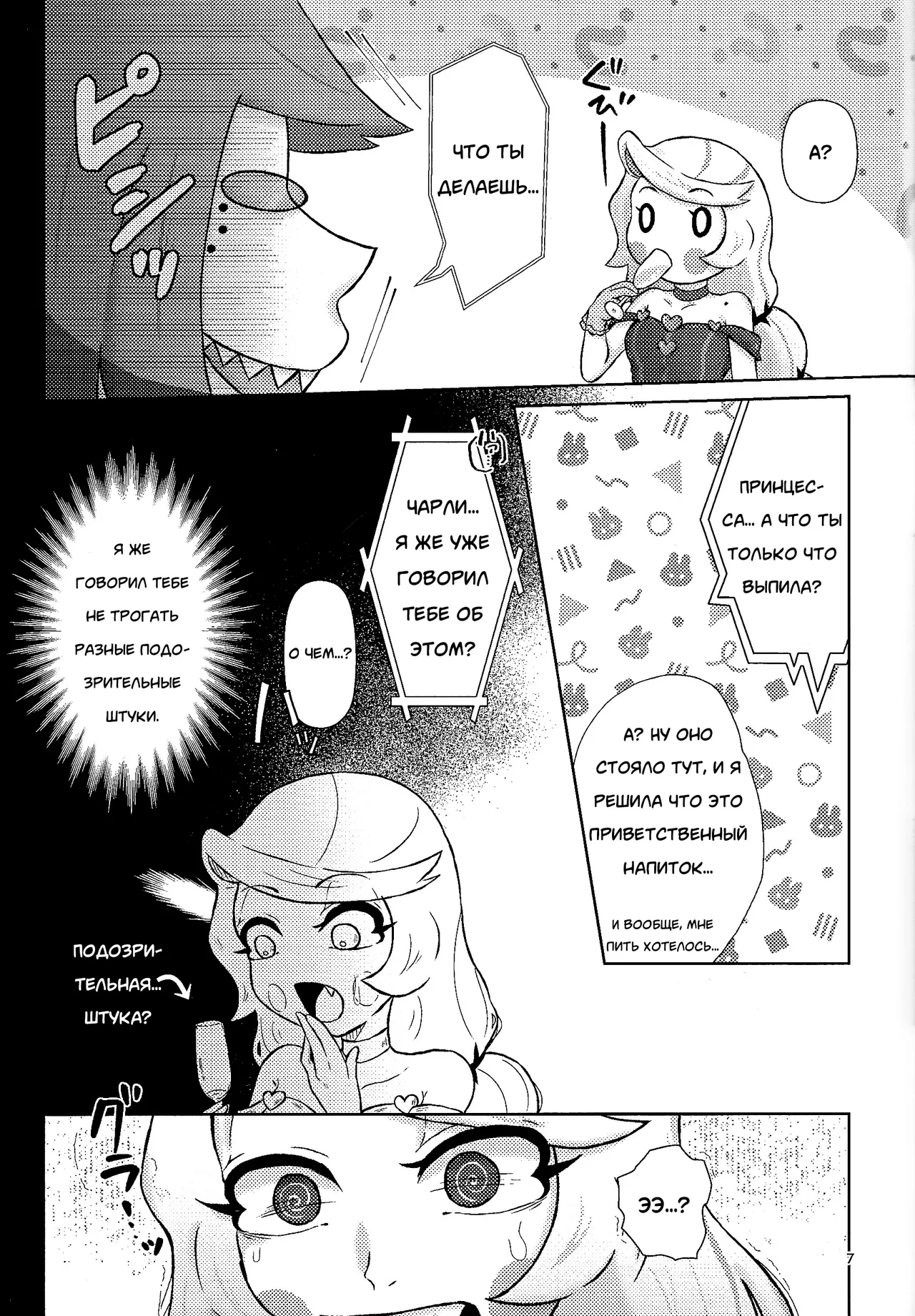 Finest Prey is page 6 full