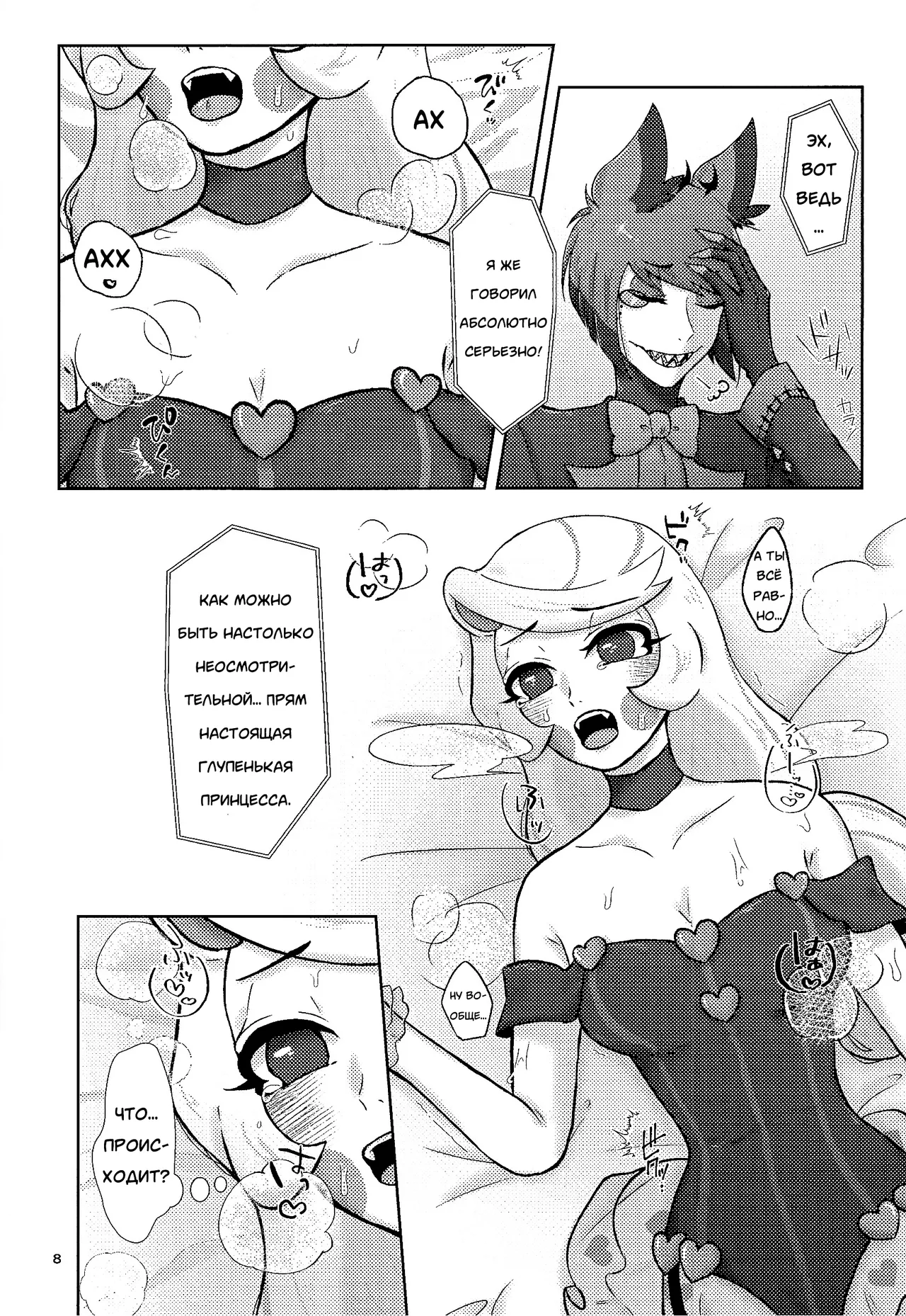 Finest Prey is page 7 full