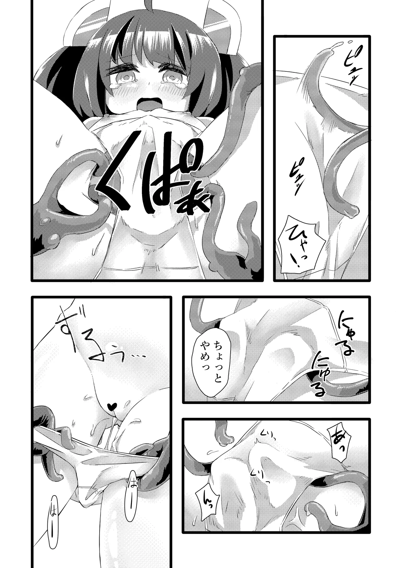 Kiritan VS Octopus page 11 full