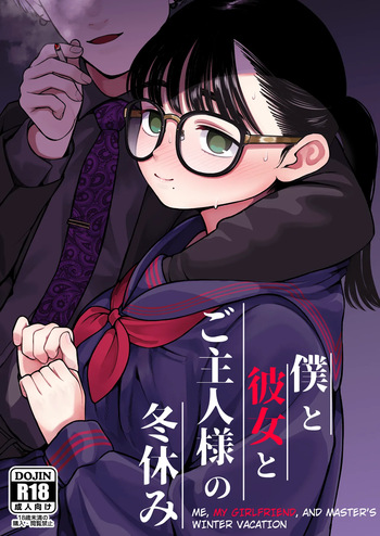 (Yumekawa Dododo-chan)Ga-rufurendo to Goshujin sama to no Fuyuyasumi Omnibus cover