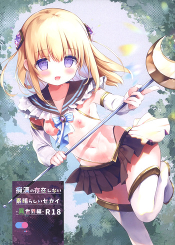 [INS-mode (Amanagi Seiji)] Chikan no Sonzai Shinai Subarashii Sekai Bangai -Isekai Hen- cover