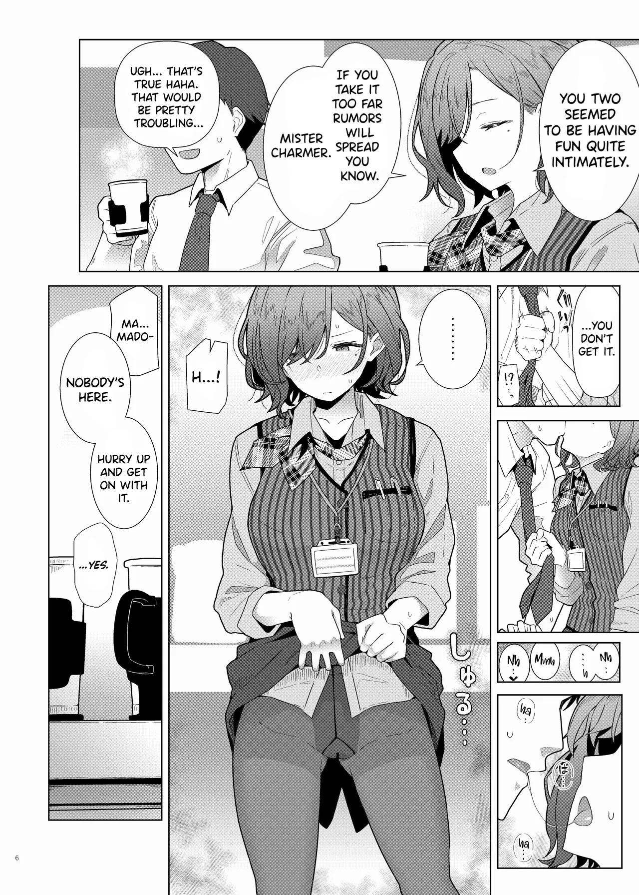 Madoka page 2 full