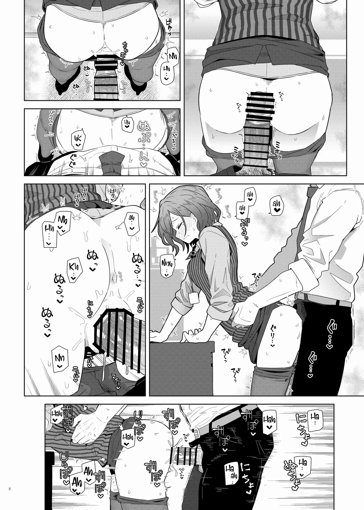 Madoka page 4 full