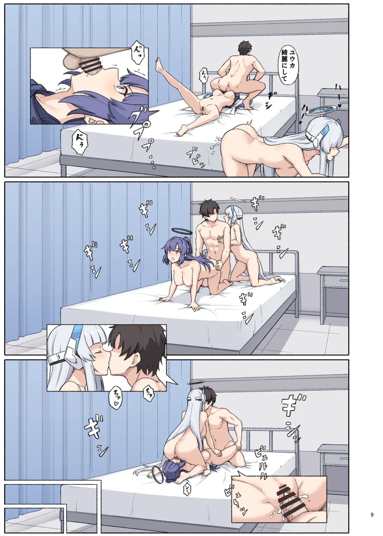 Zetsurin Taisai 3 page 11 full