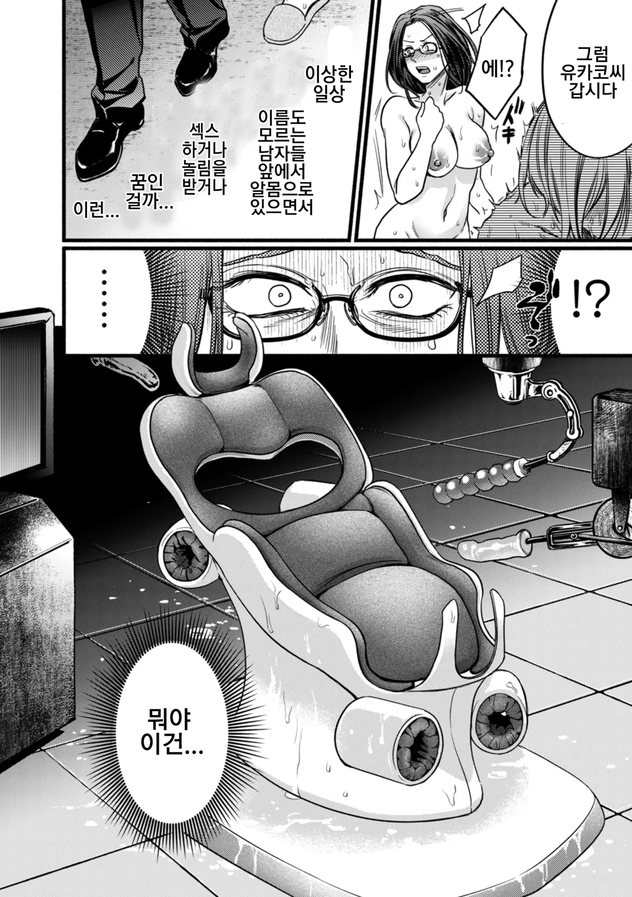 Settai Tsuma Jukusei Ch. 2 | 접대아내 숙성 2화 고정 절정편 page 4 full