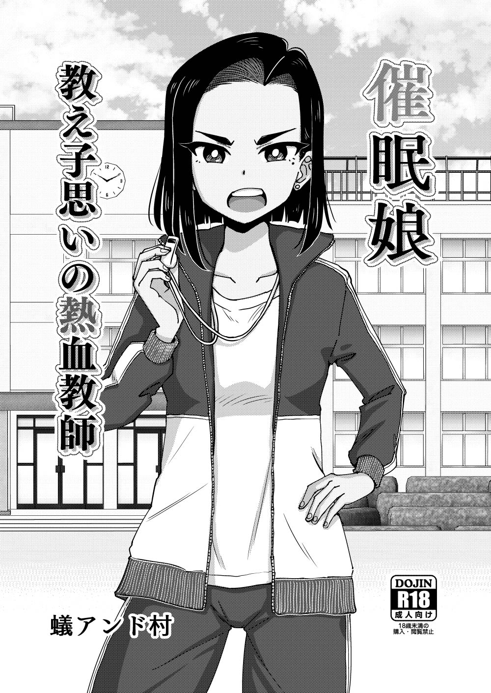 Saimin Musume ~Oshiego Omoi no Nekketsu Kyoushi~ | Doncella Hipnotizada ~Una Profesora Apasionada que Ama a sus Alumnos~ page 2 full
