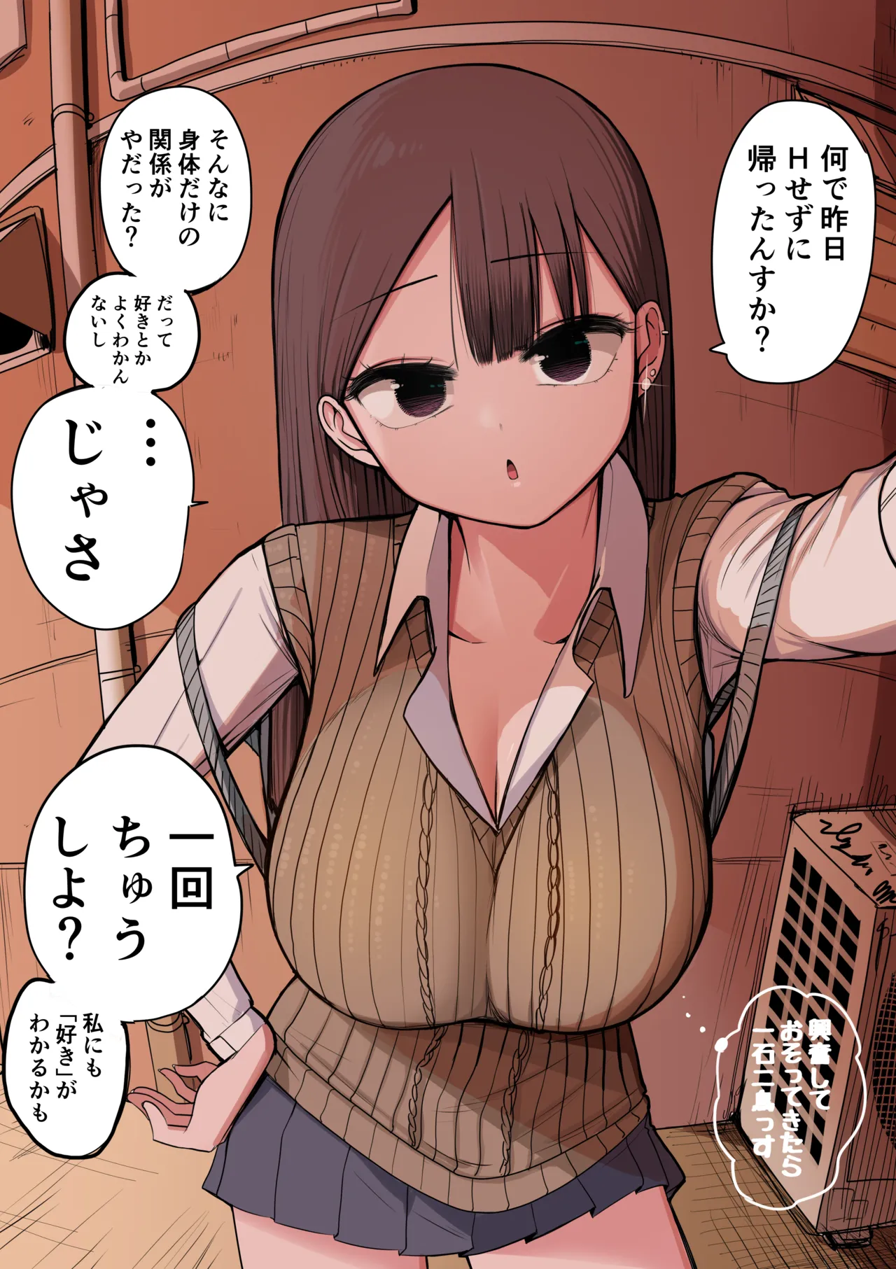 Touka go ni Menhera ni Naru Gal page 12 full