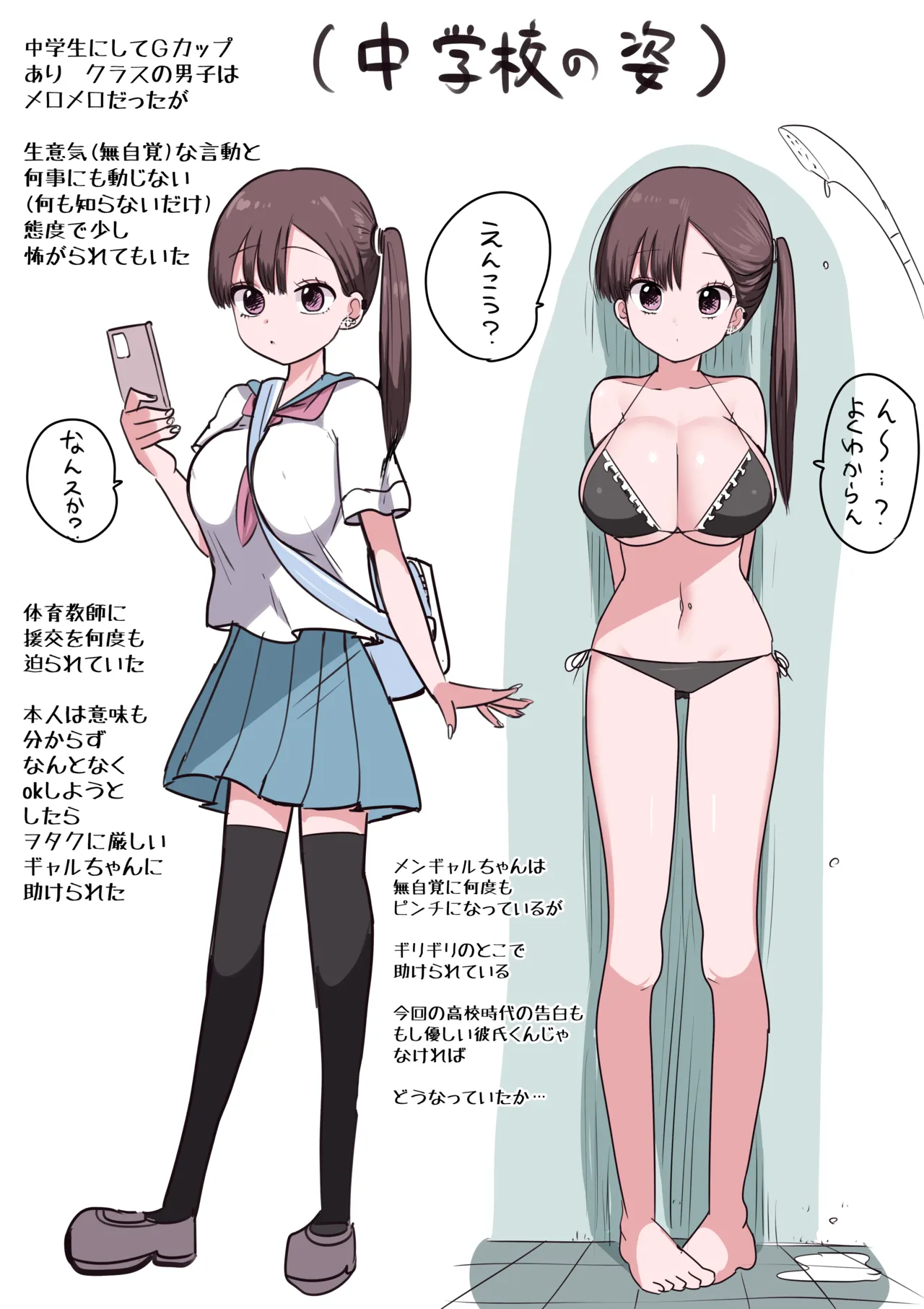 Touka go ni Menhera ni Naru Gal page 4 full