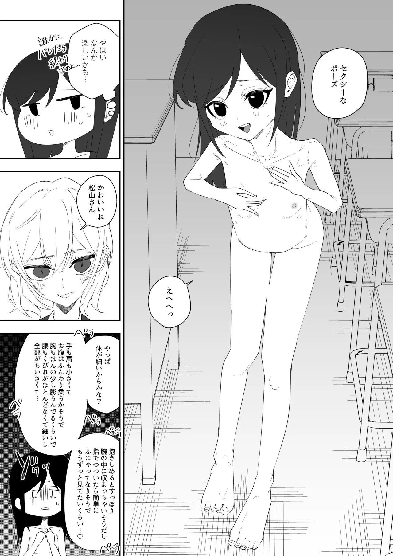 クラスメイトと女の子同士なのにエッチしちゃった!? page 7 full