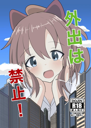 [p_tag] No going out! cover