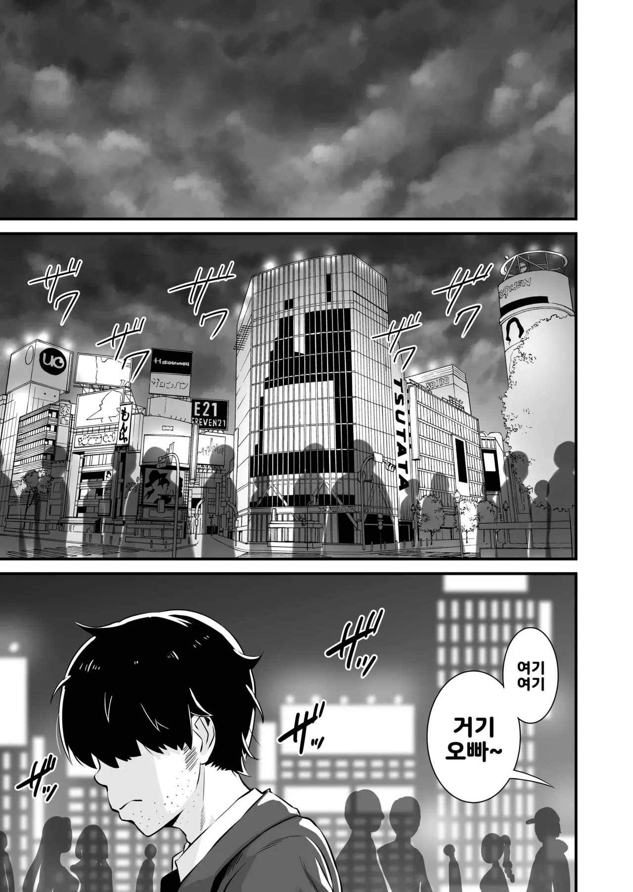 Mesugaki to Wakarase Oji-san ~Enkou Namaiki J○ Oshieki Sex~ page 3 full