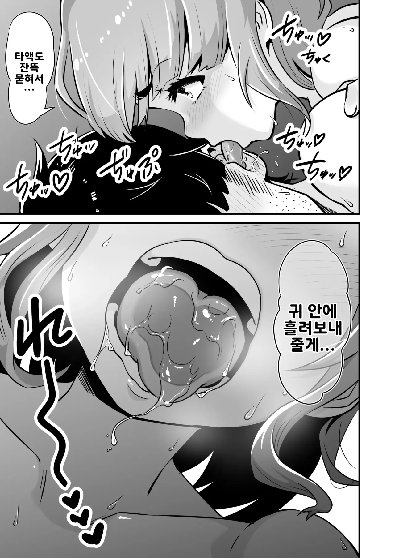 Mesugaki to Wakarase Oji-san ~Enkou Namaiki J○ Oshieki Sex~ page 9 full