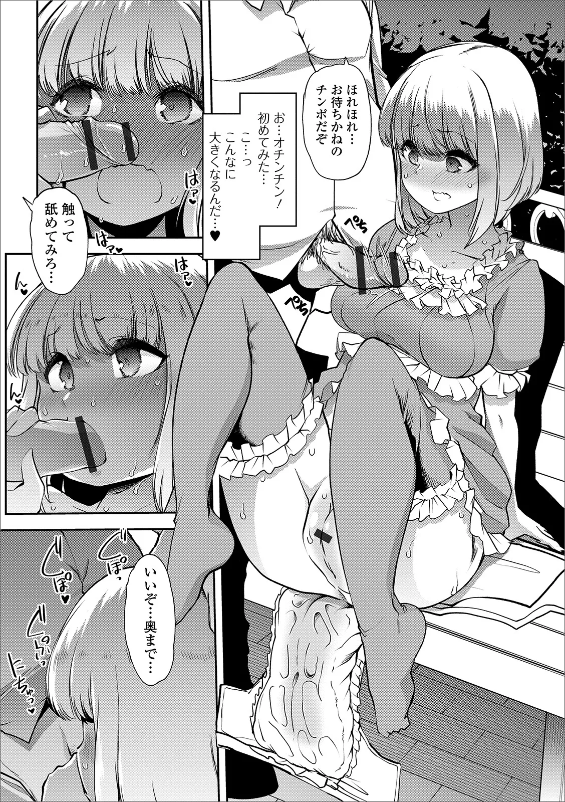 Oshikko ☆ Dechau!! for Digital Vol.3 page 10 full
