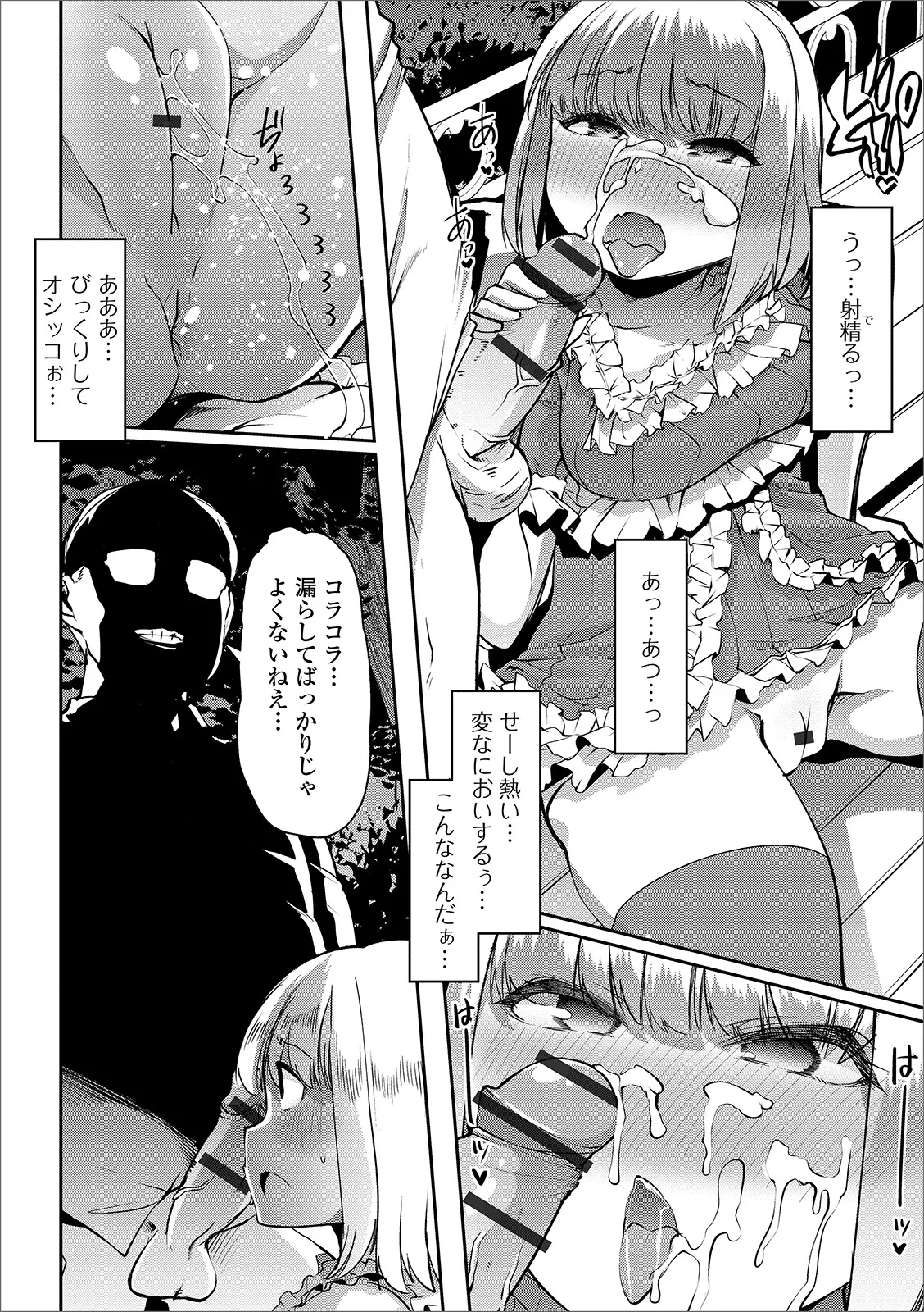 Oshikko ☆ Dechau!! for Digital Vol.3 page 12 full