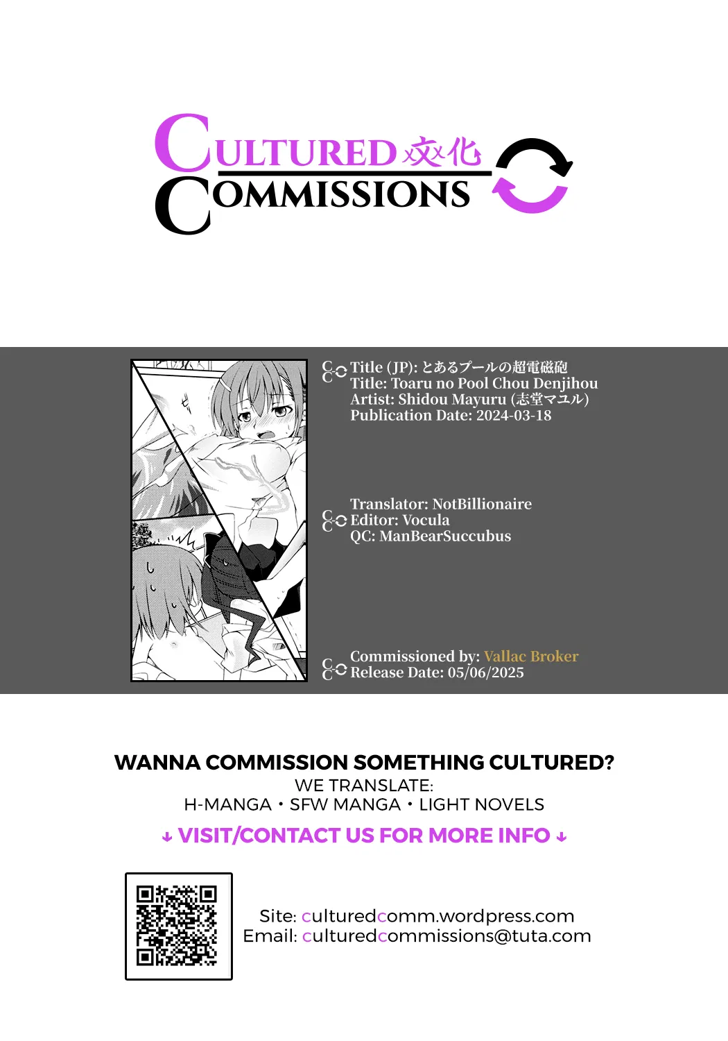 Toaru Pool no Choudenjihou page 9 full