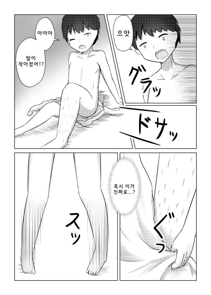 Usagi Musume no Kawa de TS Shite Hitori Ecchi Shichau Hanashi | 토끼소녀의 가죽으로 TS해서 혼자 자위 시츄 이야기 page 8 full