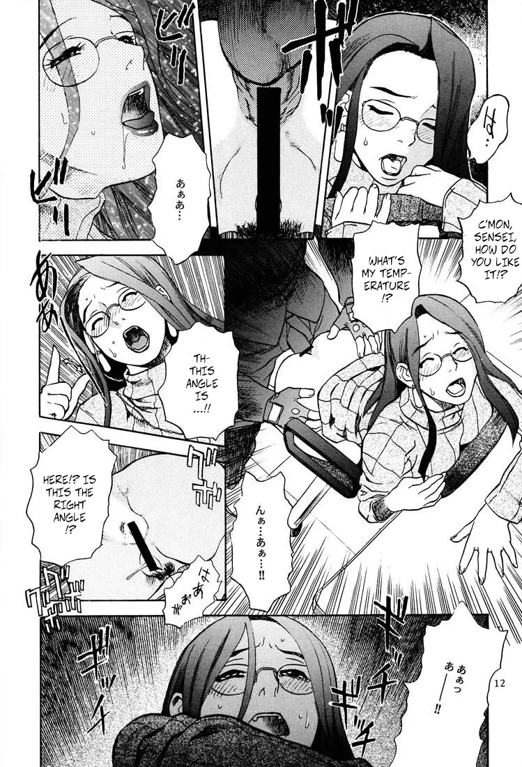 Game Han Vol. 3 - Fever page 11 full