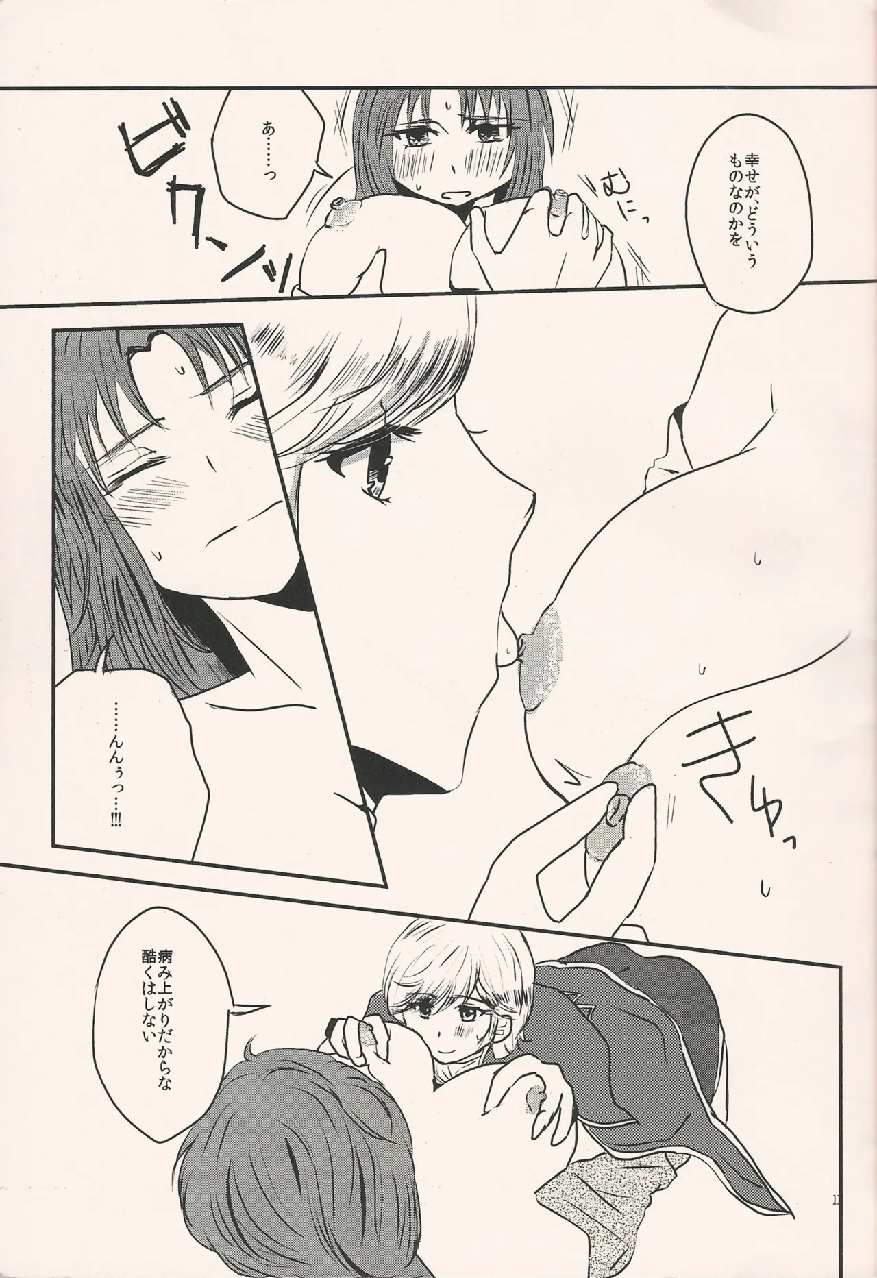 I'll tell page 10 full