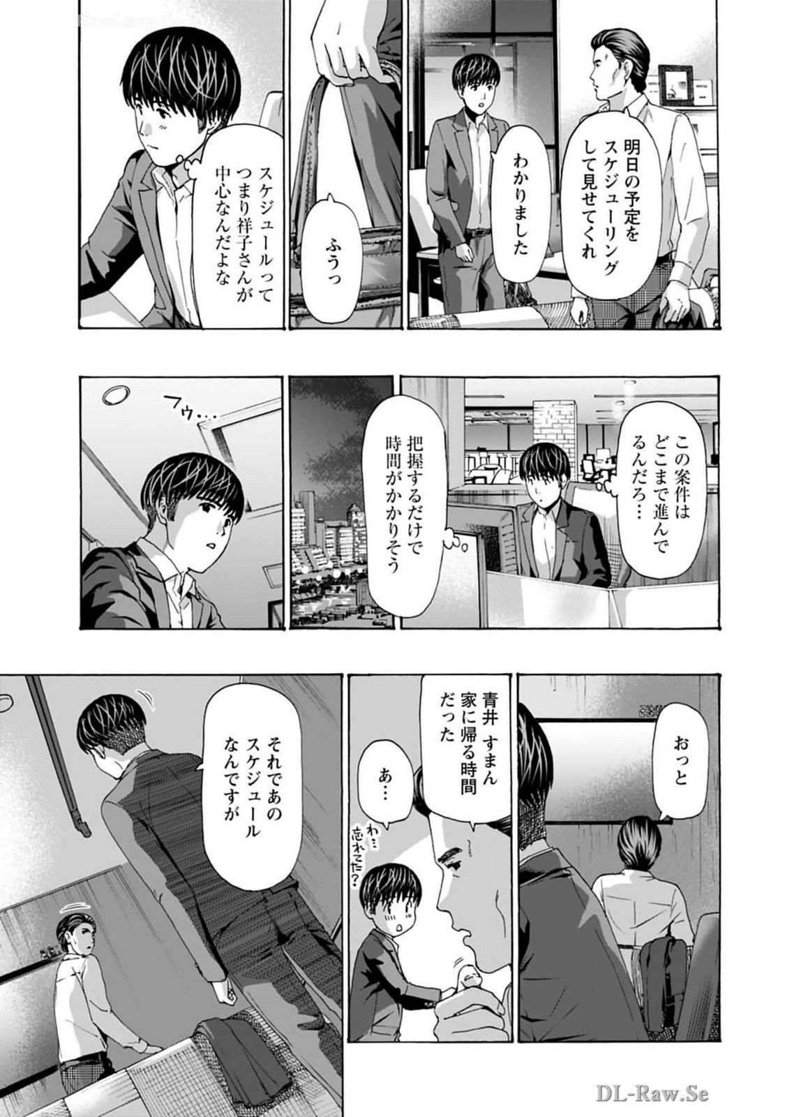 Ikenai nanako san 08 page 11 full