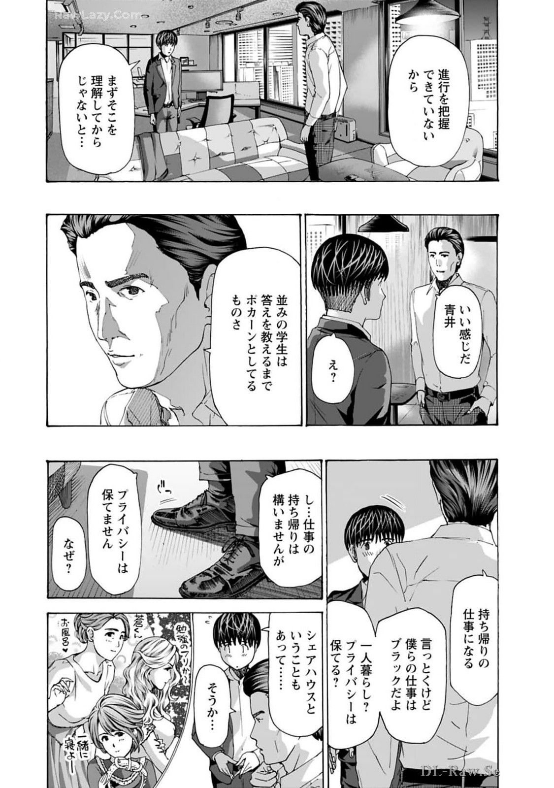 Ikenai nanako san 08 page 12 full