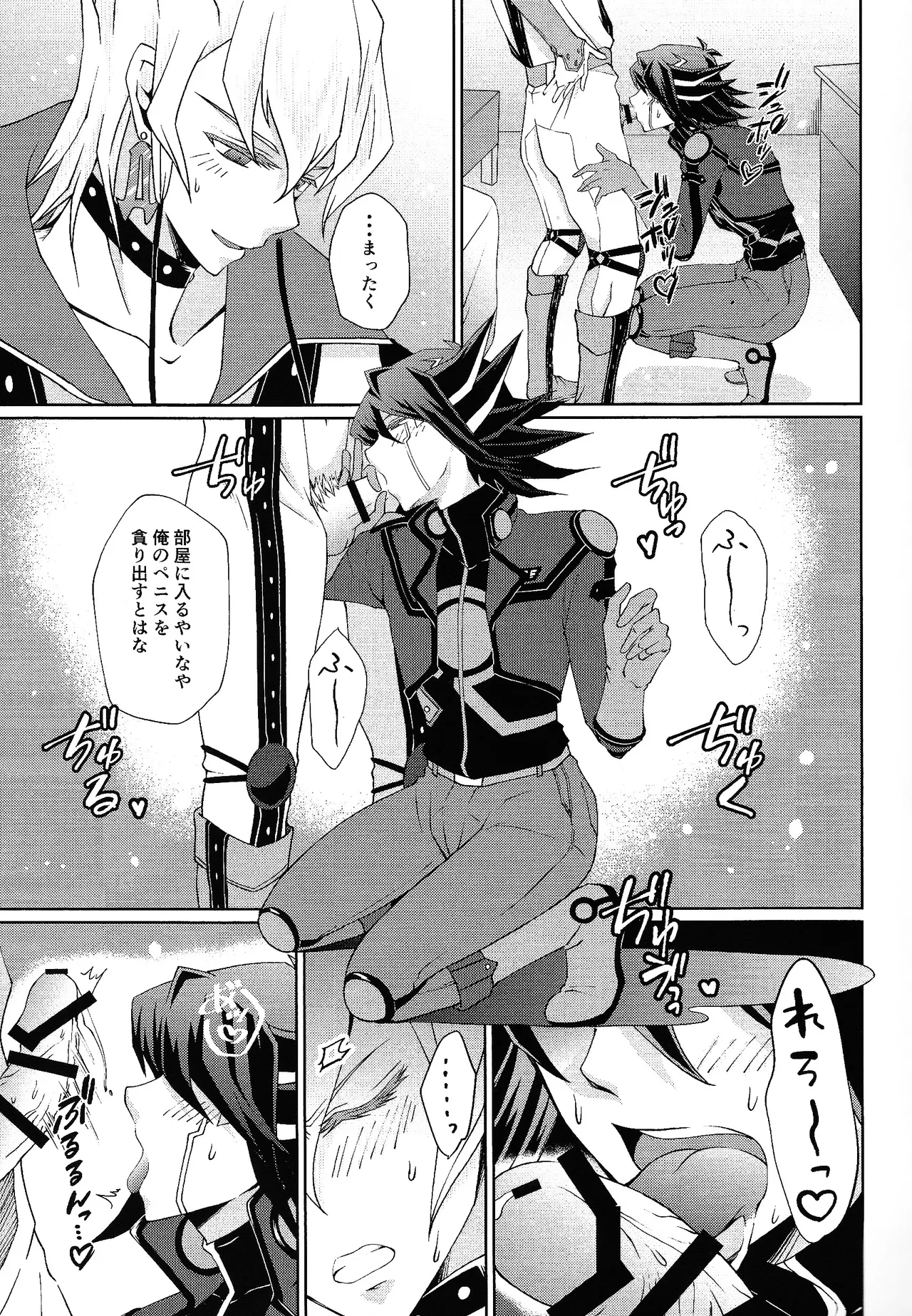 crazy love night page 4 full