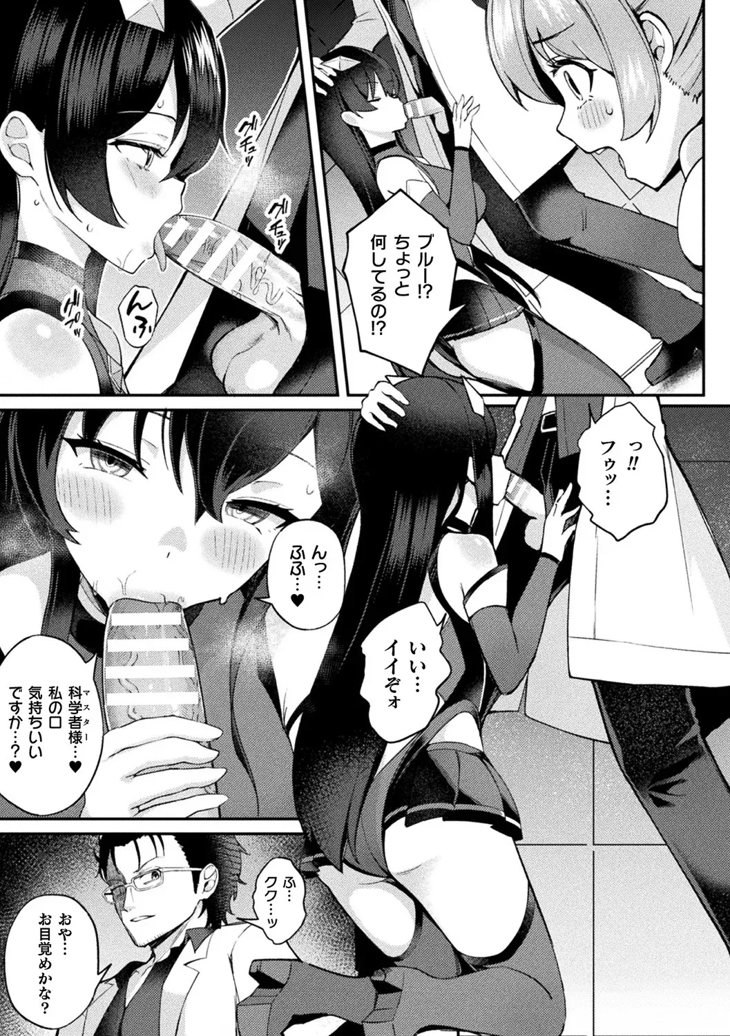 Bessatsu Comic Unreal Kisei Sennou ~ Hamukau Mesu wo Omoi no Mama ni ~ Vol. 2 page 11 full