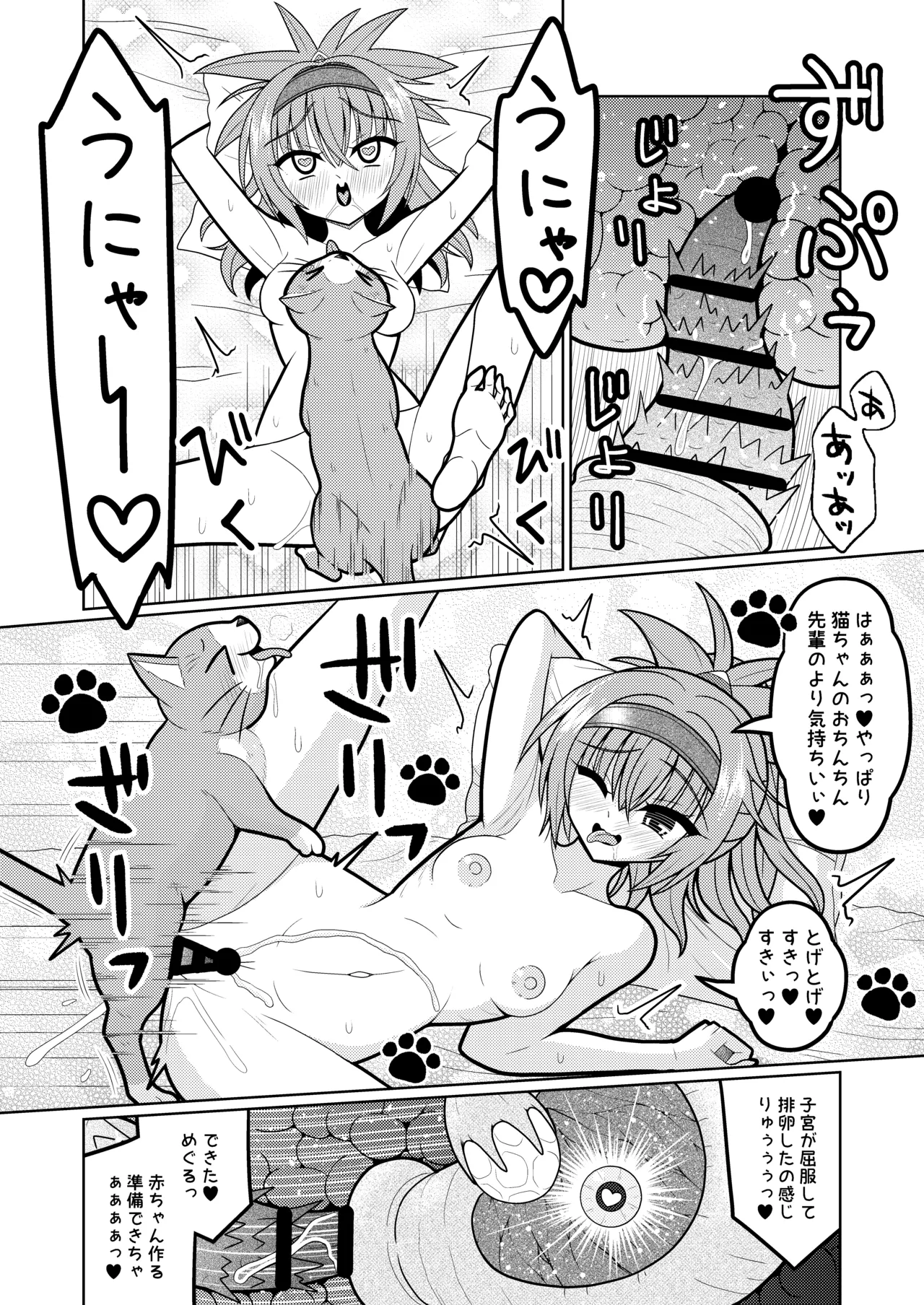 因幡めぐる page 2 full