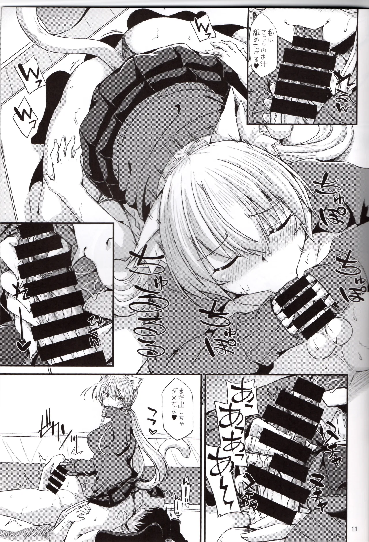 Nekomimi Onee-san to Seifuku Cos de Nyannyan page 12 full
