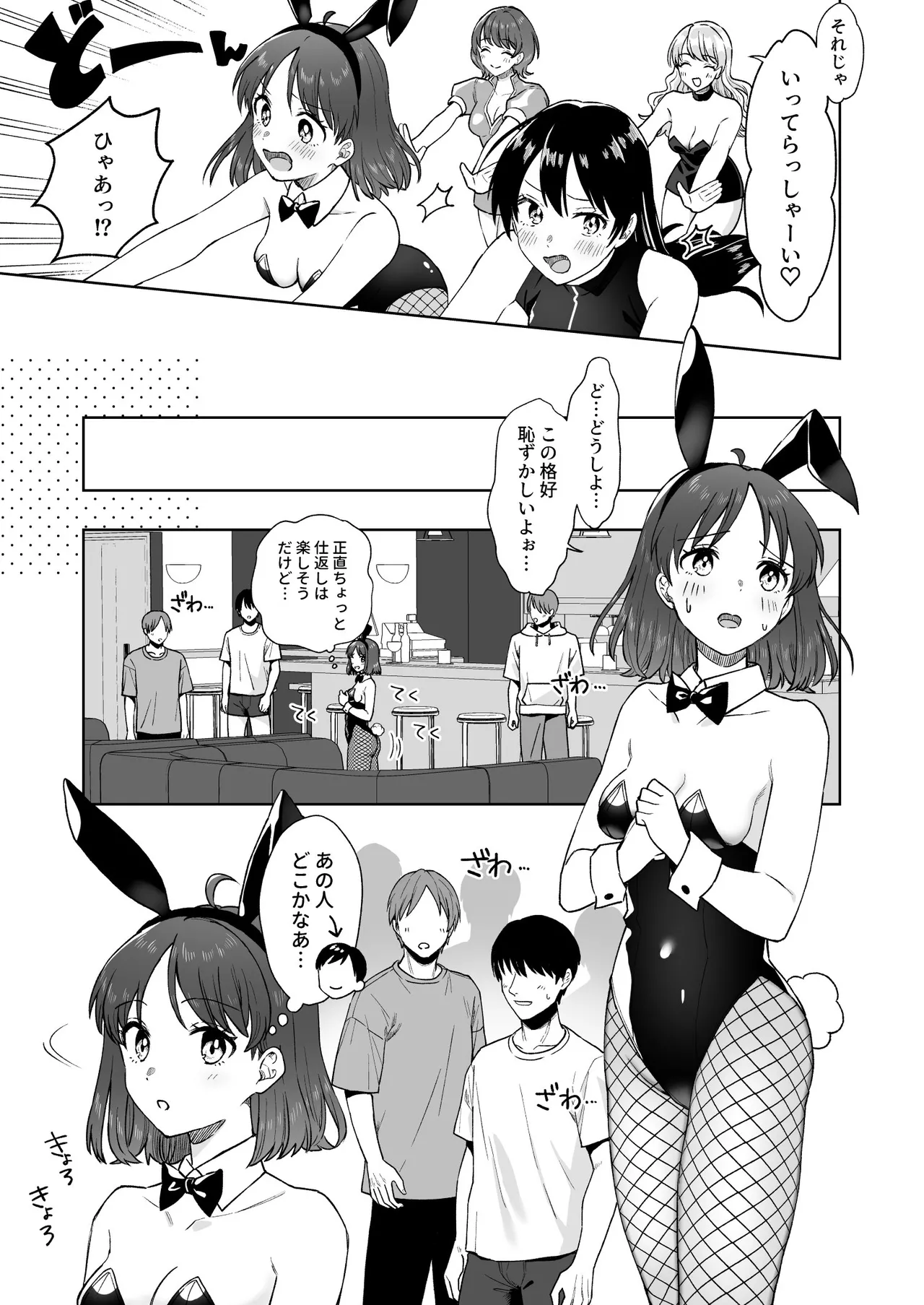 Nipuba- #4 tsukimi-chan no shikaeshi no maki page 11 full