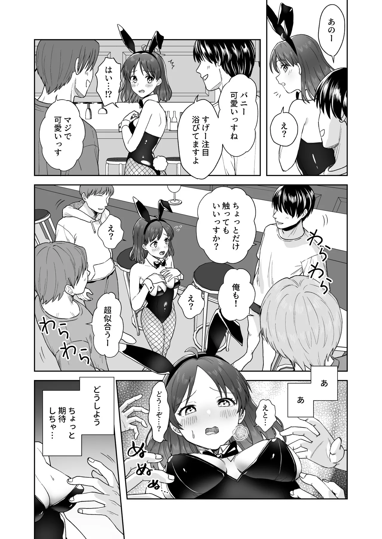 Nipuba- #4 tsukimi-chan no shikaeshi no maki page 12 full