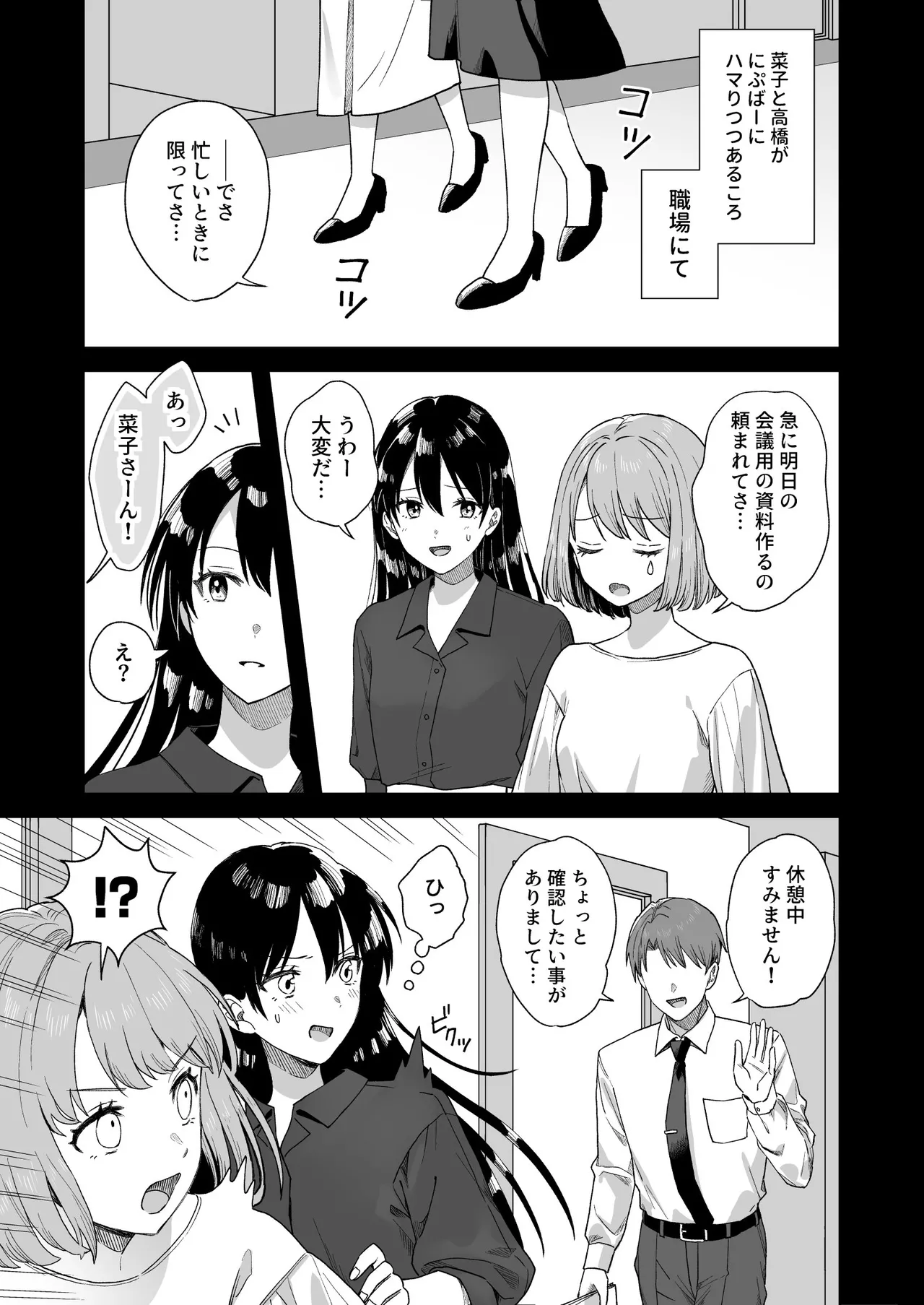 Nipuba- #4 tsukimi-chan no shikaeshi no maki page 5 full