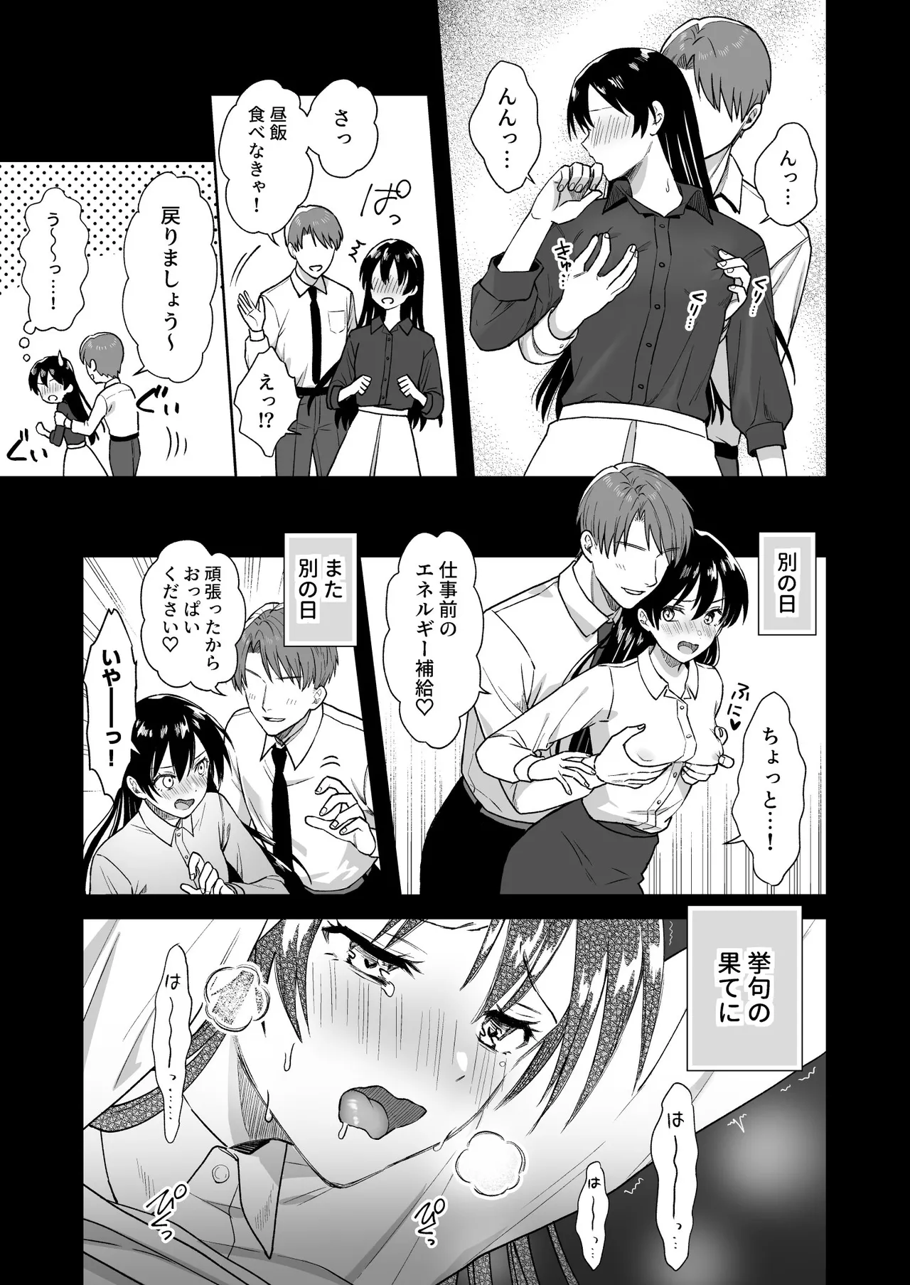Nipuba- #4 tsukimi-chan no shikaeshi no maki page 7 full