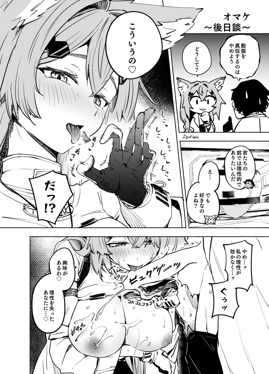【チューリング本2】小さな願い【成人向け】 page 11 full