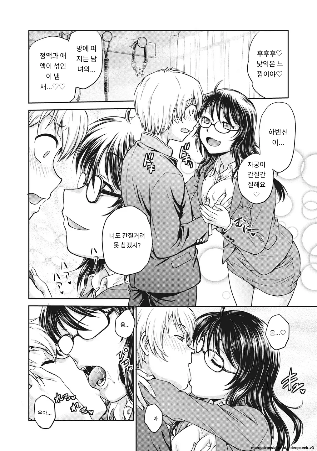 Chokyo Soudanshitsu | 조교 상담실 page 12 full