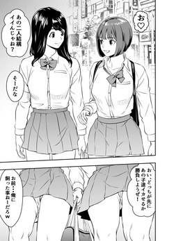 Request Itadaita Mono Desu