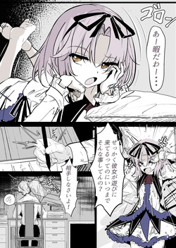 Renne ga Karakatte Kita node...