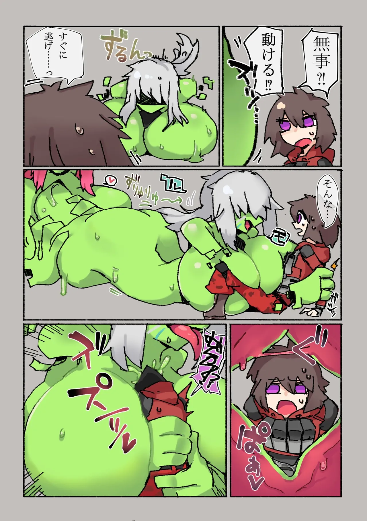 （skeb）胸元の穴に押し込まれると…… page 3 full