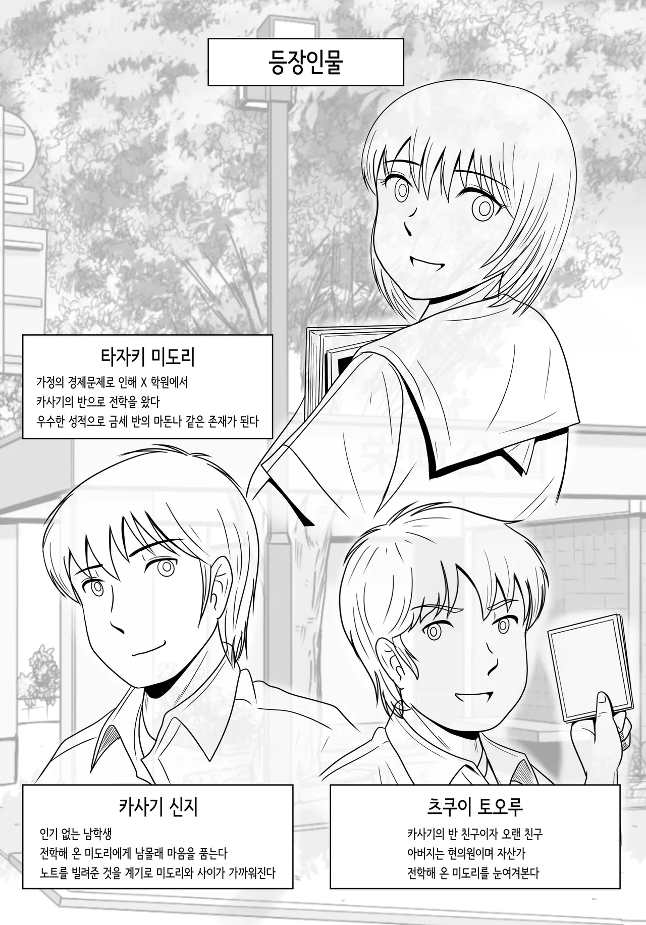 Kanojo no Sentaku Kouhen | 그녀의 선택 후편 page 3 full