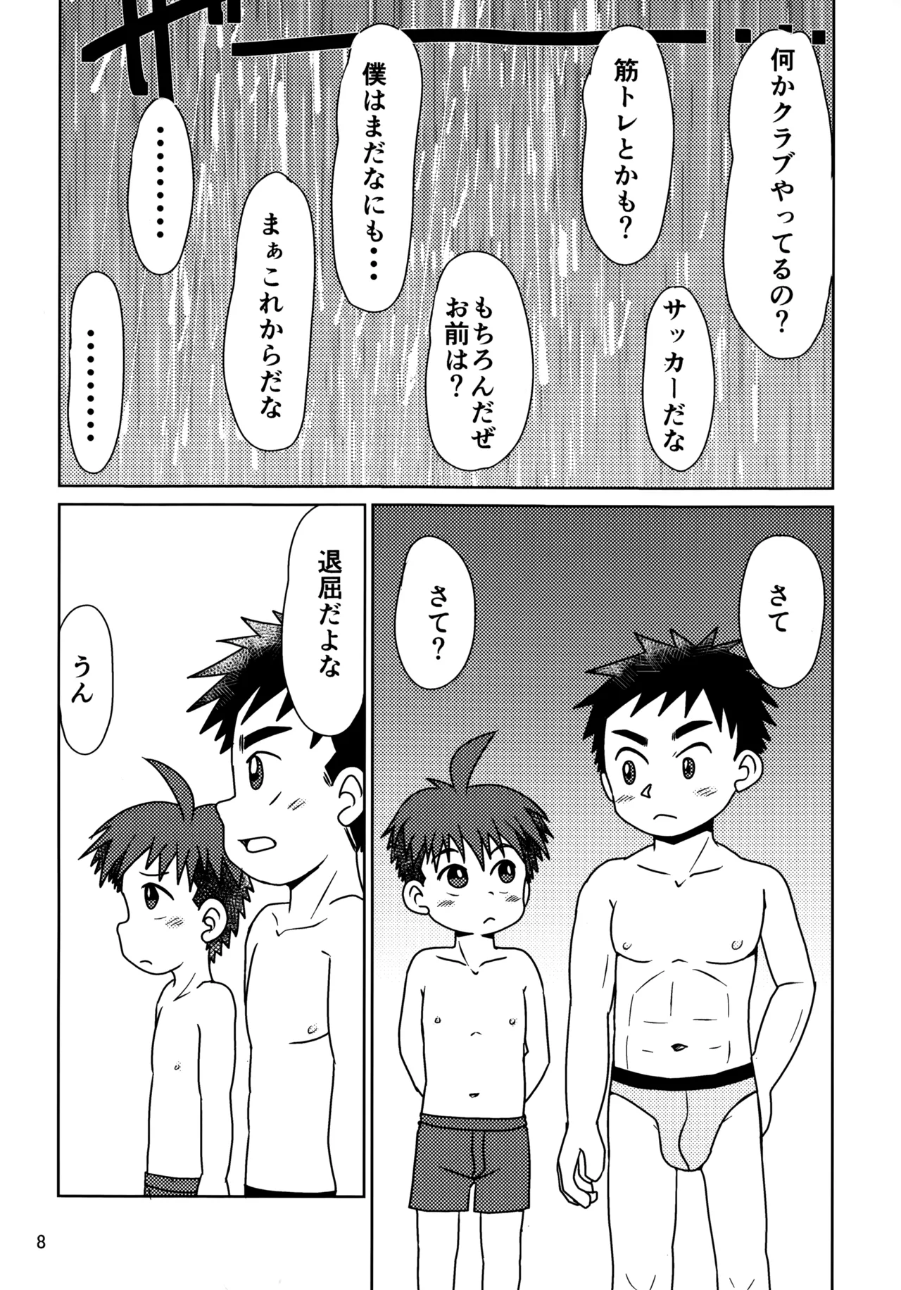 Hitomi Collect 3 page 7 full