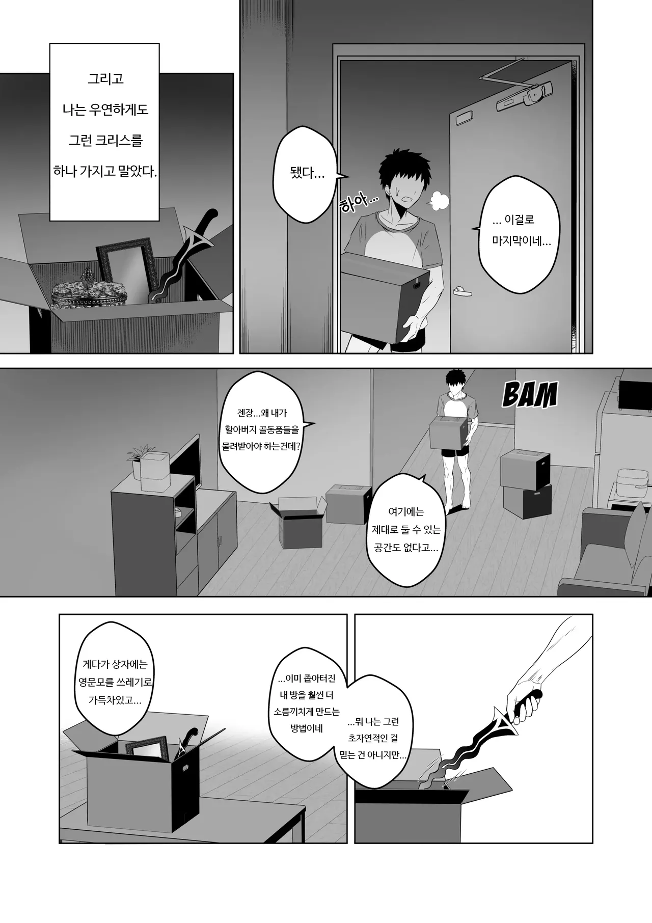 FREELOADING DAGGER page 3 full