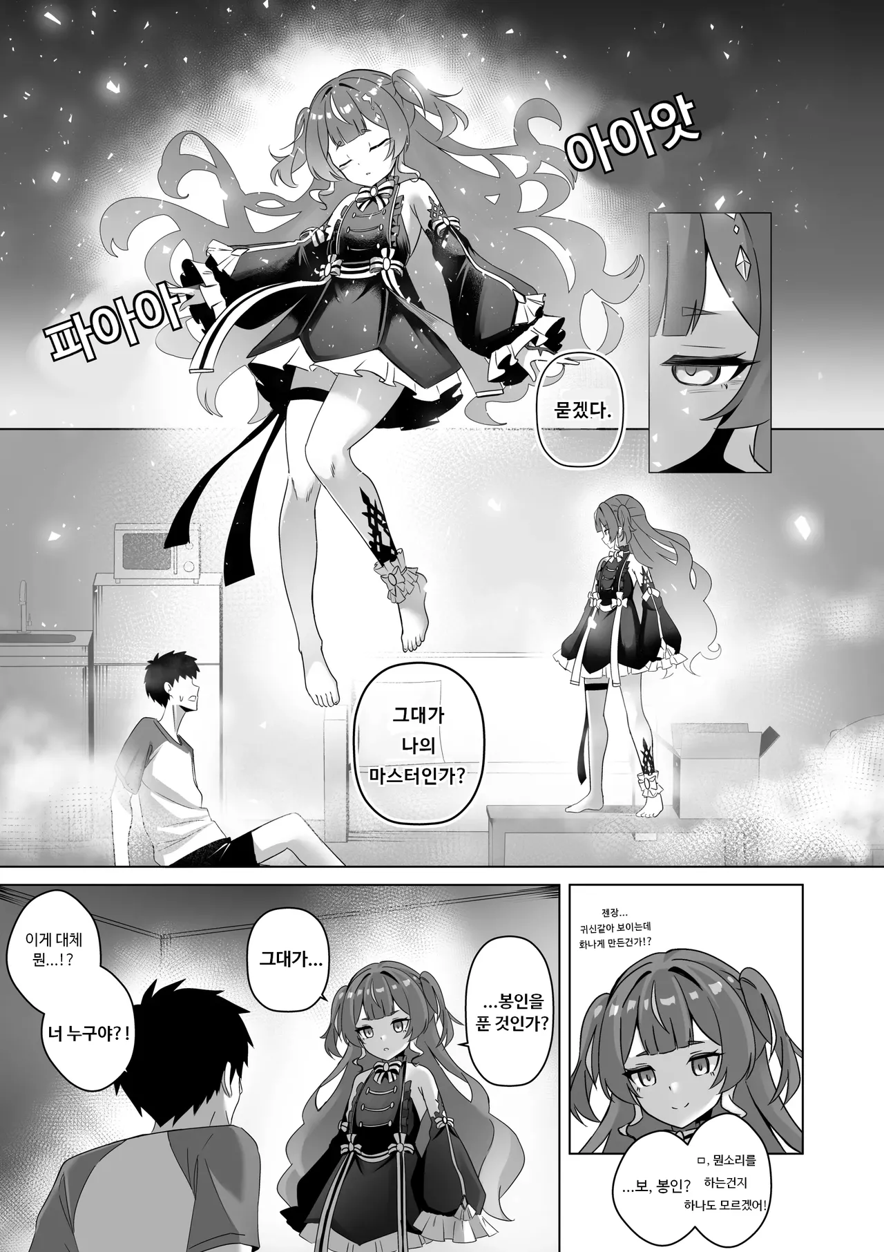 FREELOADING DAGGER page 5 full