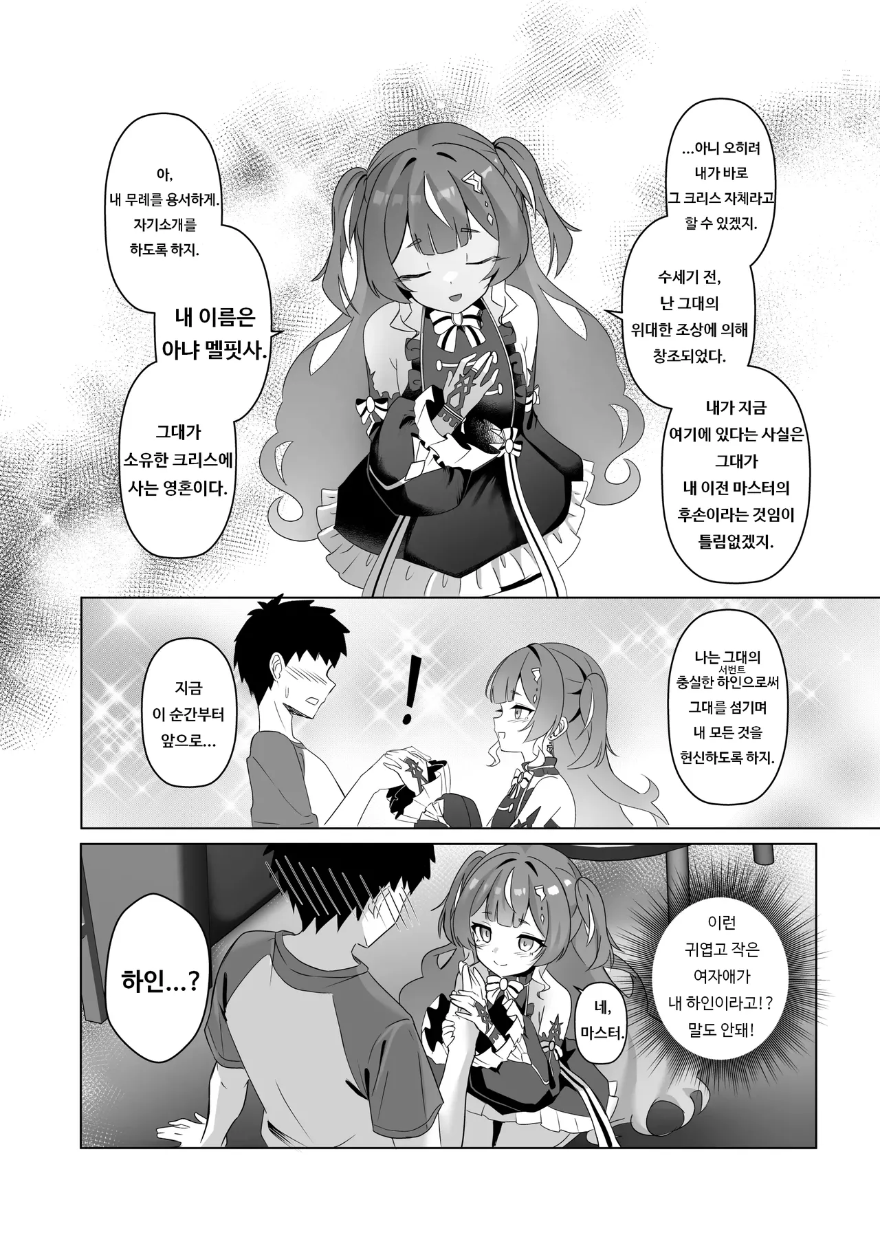 FREELOADING DAGGER page 6 full
