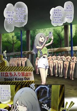 젤라토 가게 병설 출입 금지 축사