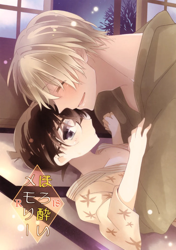 (Chou Himitsu no Ura Kagyou 2018) [SAKURAGASHI (Shinobu Koduki)] Horoyoi Memory (Detective Conan) cover
