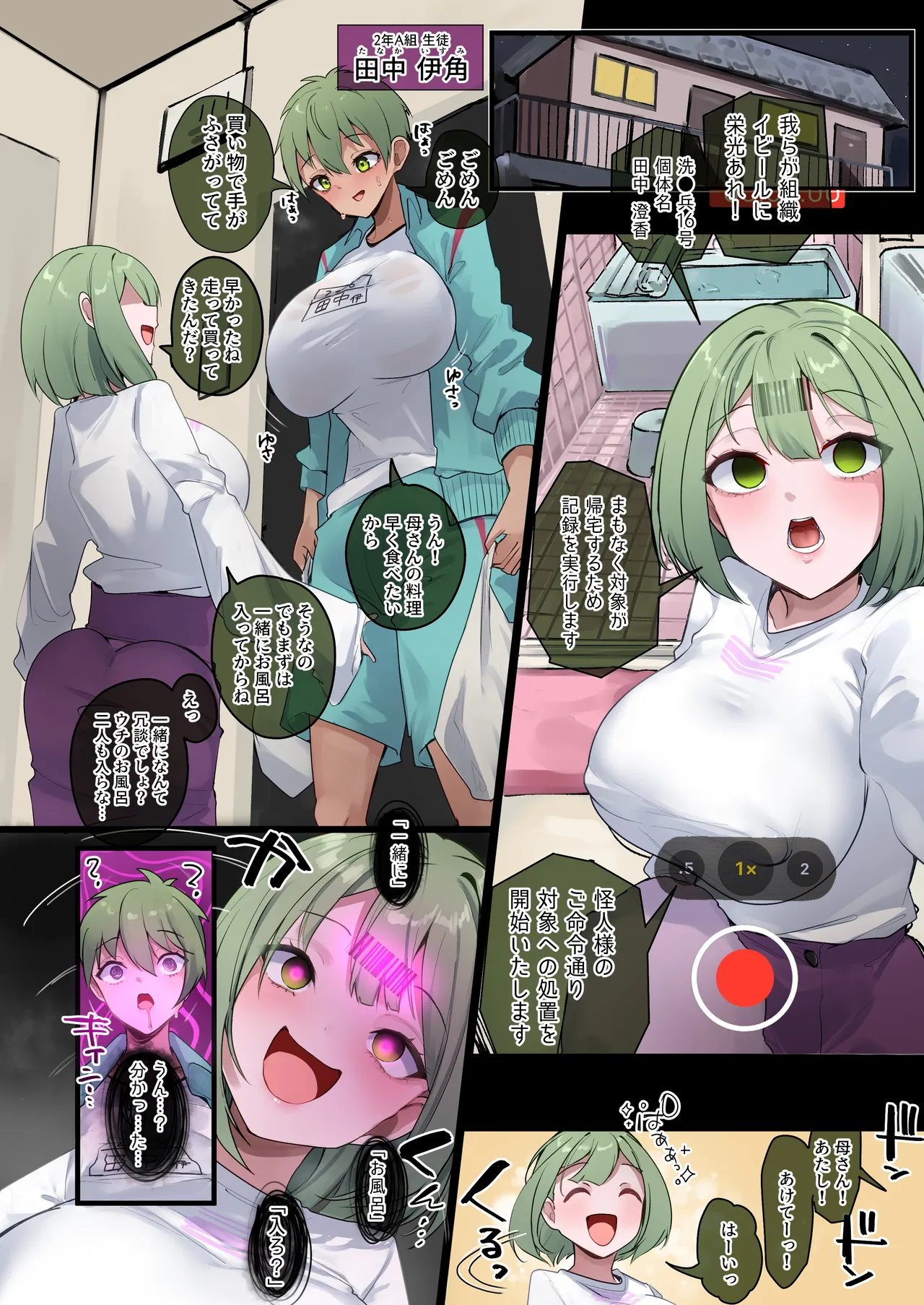 Maho Shojo ointo Seba Mazu Haha o iyo page 12 full