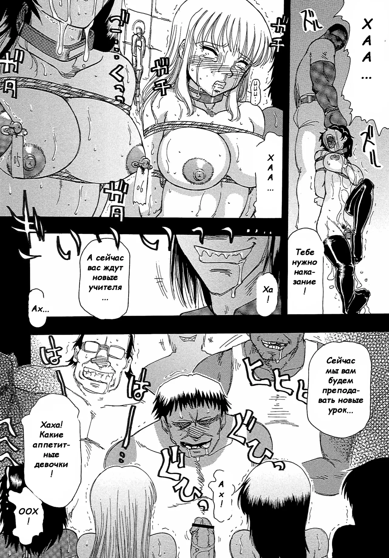 Toy Princess №3 / Игрушечная принцесса №3 page 6 full