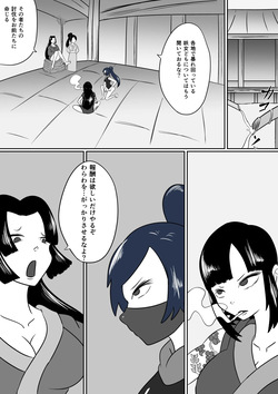 擽鬼妖女討魔伝