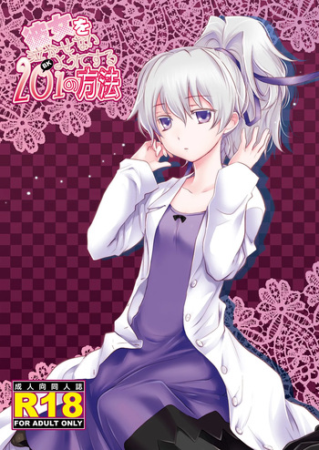 [AHM (Inu-Blade, Lact Mangan)] Kanojo o Nakasenai Youni Suru BK201 no Houhou (DARKER THAN BLACK) [French] {SAXtrad} [Digital] cover