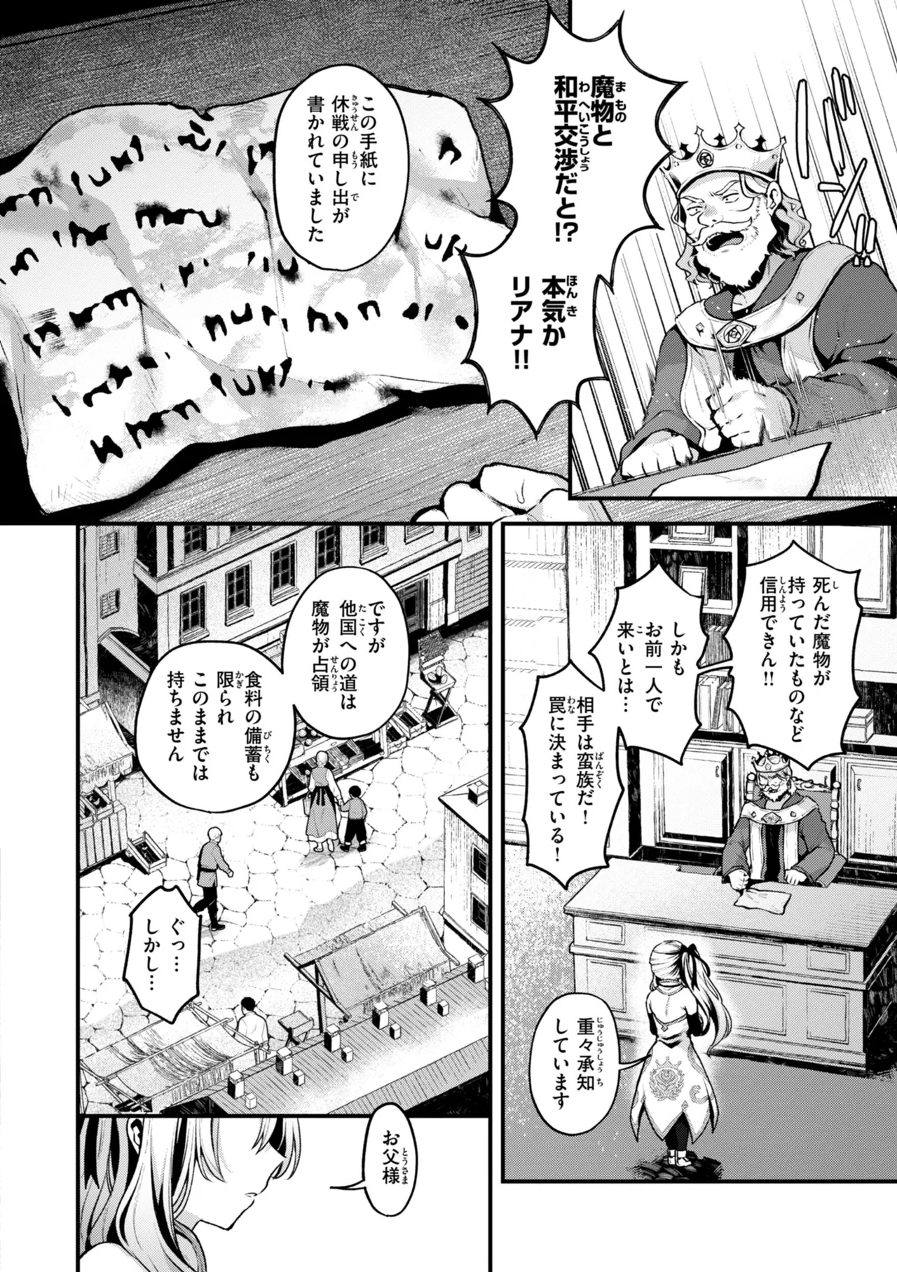 Koko wa Midara na Isekai desu. - This is a Erotic Another World. page 8 full