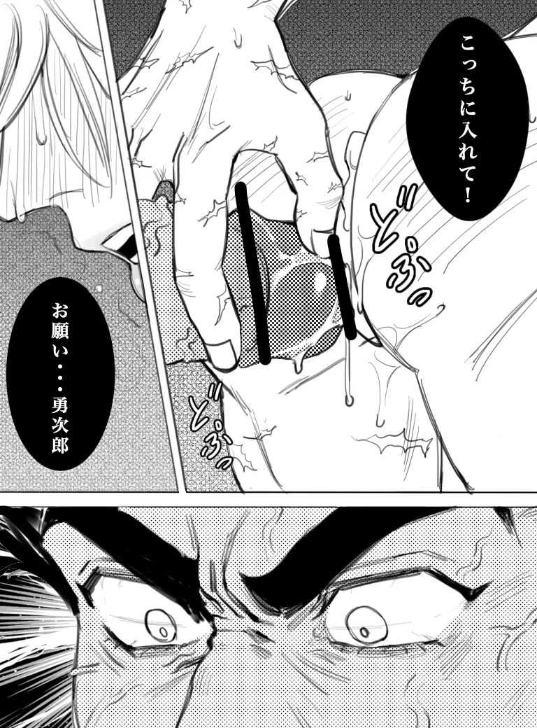 Only for Papa page 11 full